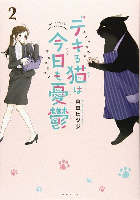 Cover Art for MASTERFUL CAT DEPRESSED AGAIN TODAY GN VOL 02