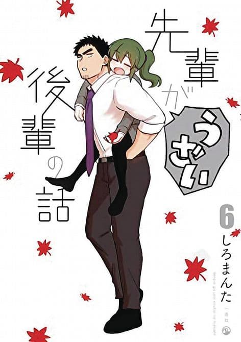 Cover Art for MY SENPAI IS ANNOYING GN VOL 06