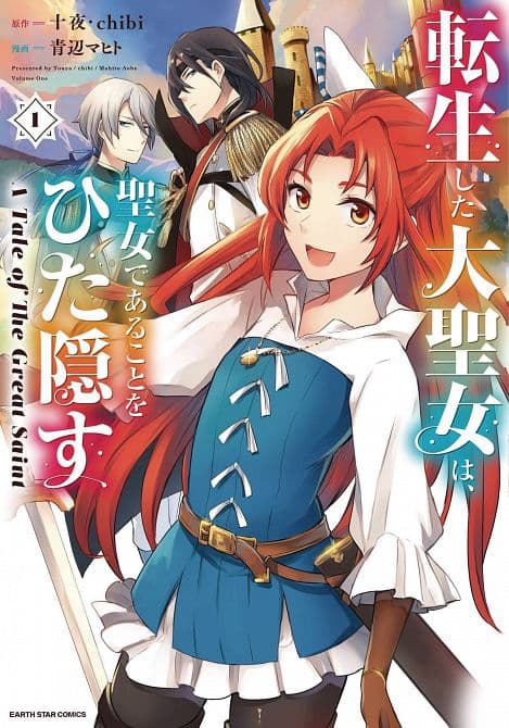 Cover Art for TALE OF THE SECRET SAINT GN VOL 01