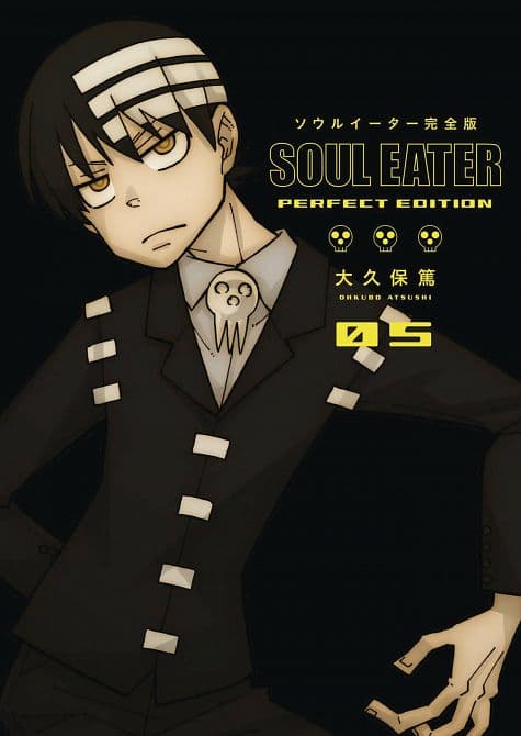 Cover Art for SOUL EATER PERFECT EDITION HC GN VOL 05