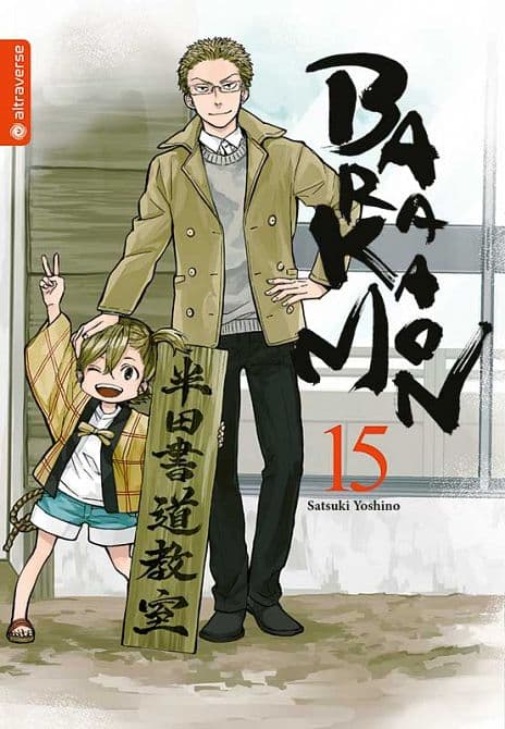 Cover Art for BARAKAMON