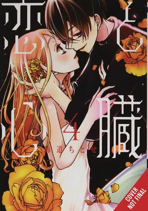 Cover Art for LOVE & HEART GN VOL 04