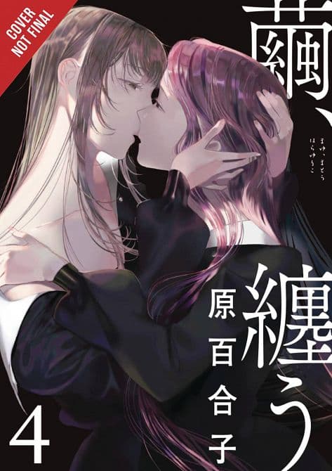 Cover Art for COCOON ENTWINED GN VOL 04