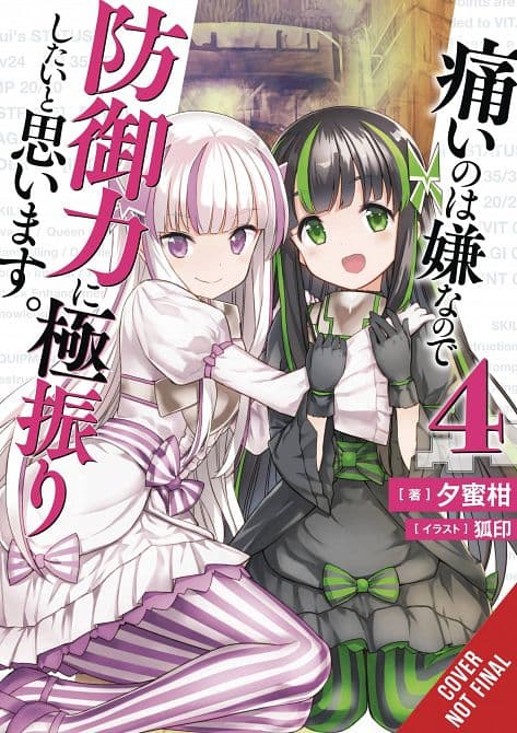 BOFURI DONT WANT TO GET HURT MAX OUT DEFENSE NOVEL SC VOL 04