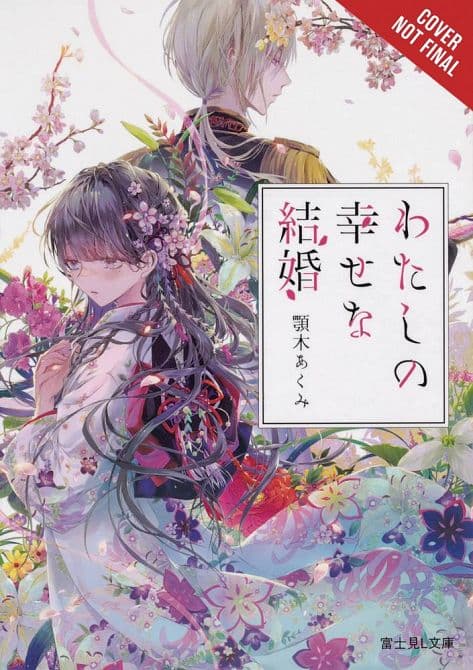 Cover Art for MY HAPPY MARRIAGE NOVEL SC VOL 01