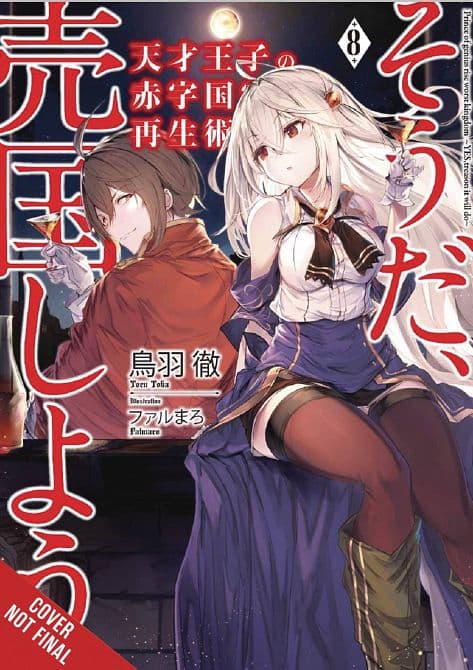 Cover Art for GENIUS PRINCE RAISING NATION DEBT TREASON NOVEL SC VOL 08