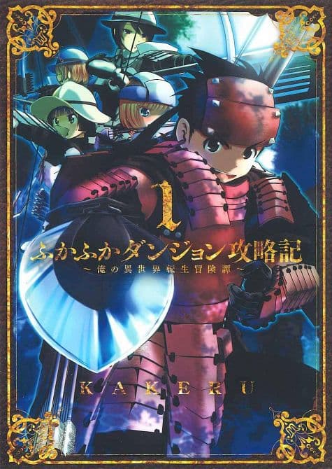 Cover Art for INTO DEEPEST MOST UNKNOWABLE DUNGEON GN VOL 01