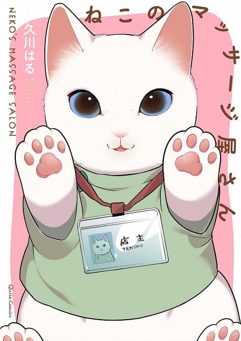 Cover Art for CAT MASSAGE THERAPY GN VOL 01