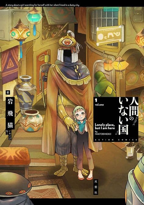 Cover Art for COUNTRY WITHOUT HUMANS GN VOL 01