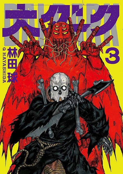 Cover Art for DAI DARK GN 1 03