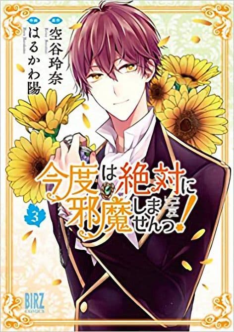 Cover Art for I SWEAR I WONT BOTHER YOU AGAIN GN VOL 03