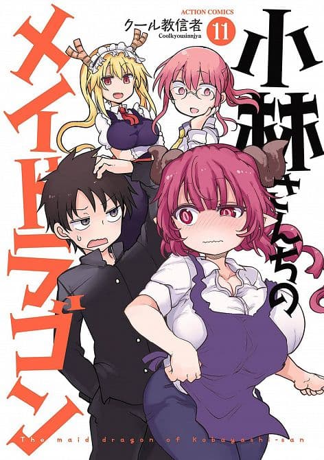 Cover Art for MISS KOBAYASHIS DRAGON MAID GN VOL 11