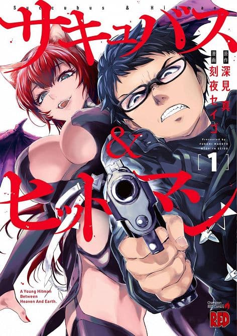 Cover Art for SUCCUBUS AND HITMAN GN VOL 01