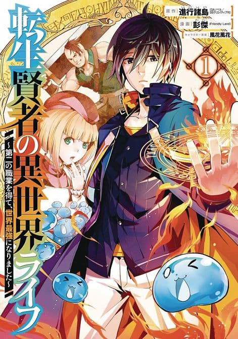 Cover Art for MY ISEKAI LIFE GN VOL 01