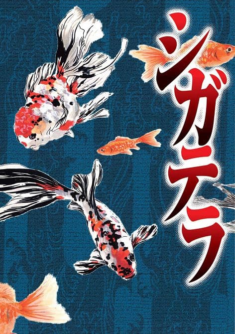 Cover Art for CIGUATERA GN VOL 02