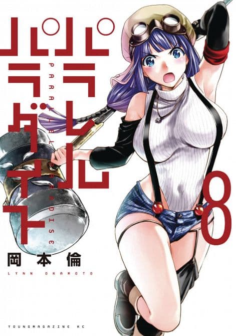 Cover Art for PARALLEL PARADISE GN VOL 08