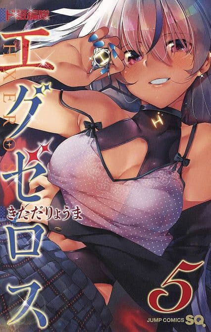 Cover Art for SUPER HXEROS GN VOL 05