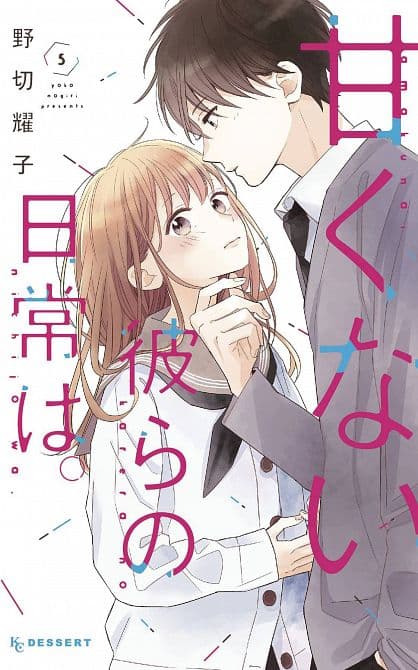 THOSE NOT SO SWEET BOYS GN VOL 05