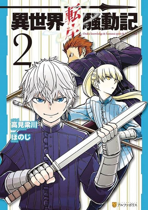 Cover Art for MULTI MIND MAYHEM GN VOL 02 ISEKAI TENSEI SOUDOUKI