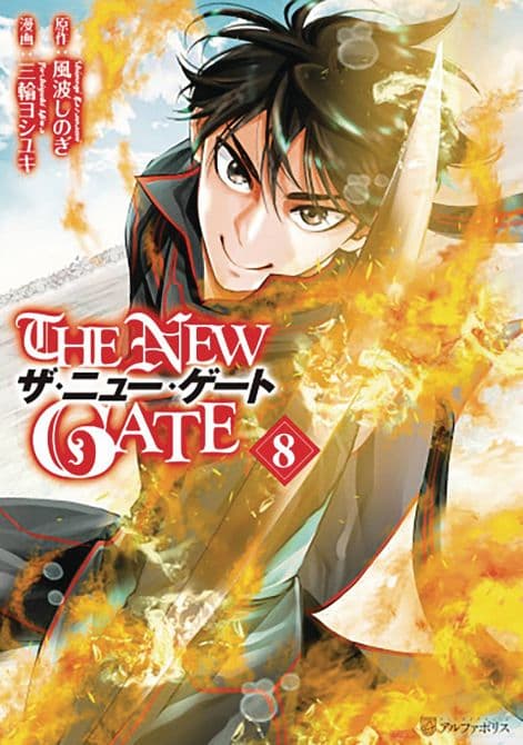 Cover Art for NEW GATE MANGA GN VOL 08