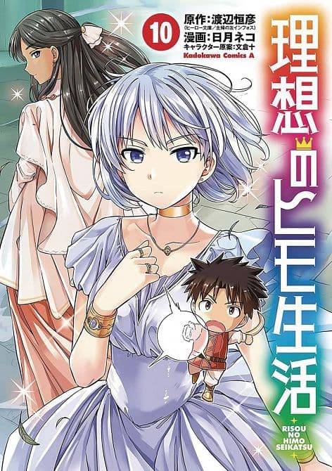 Cover Art for IDEAL SPONGER LIFE GN VOL 11