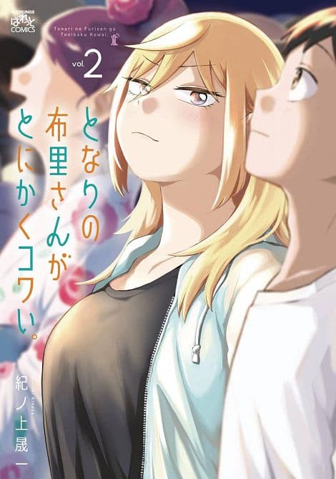 Cover Art for NO MATTER WHAT YOU SAY FURI SAN IS SCARY GN VOL 02