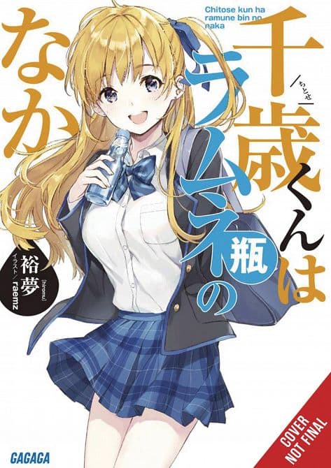 Cover Art for CHITOSE KUN RAMUNE BOTTLE LIGHT NOVEL SC VOL 01