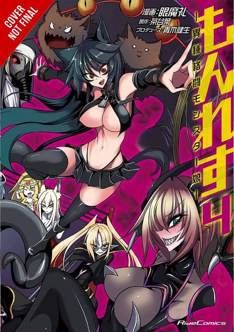 Cover Art for MONSTER WRESTLING INTERSPECIES COMBAT GIRLS GN VOL 04