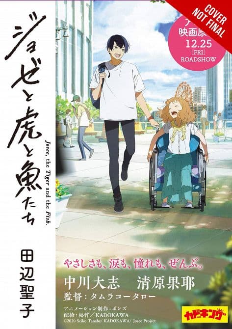 Cover Art for JOSEE TIGER FISH LIGHT NOVEL SC