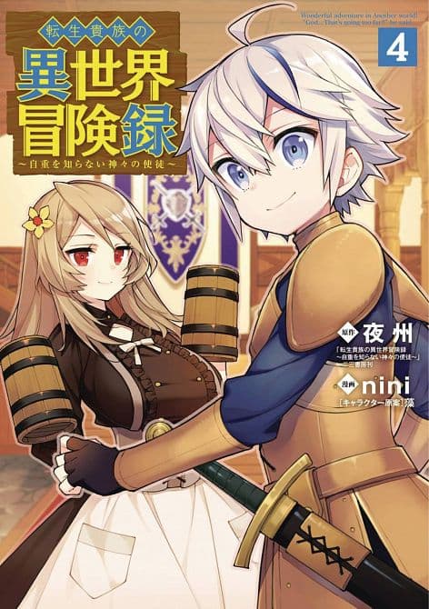 Cover Art for CHRONICLES OF ARISTOCRAT REBORN IN ANOTHER WORLD GN VOL 04
