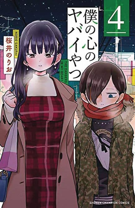 Cover Art for DANGERS IN MY HEART GN VOL 04