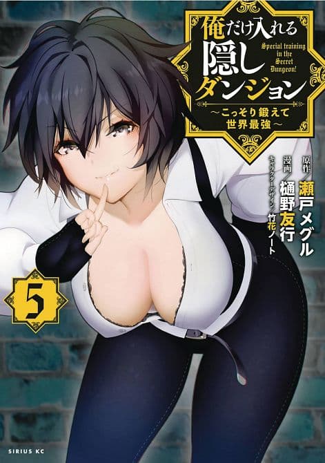 Cover von HIDDEN DUNGEON ONLY I CAN ENTER GN VOL 05
