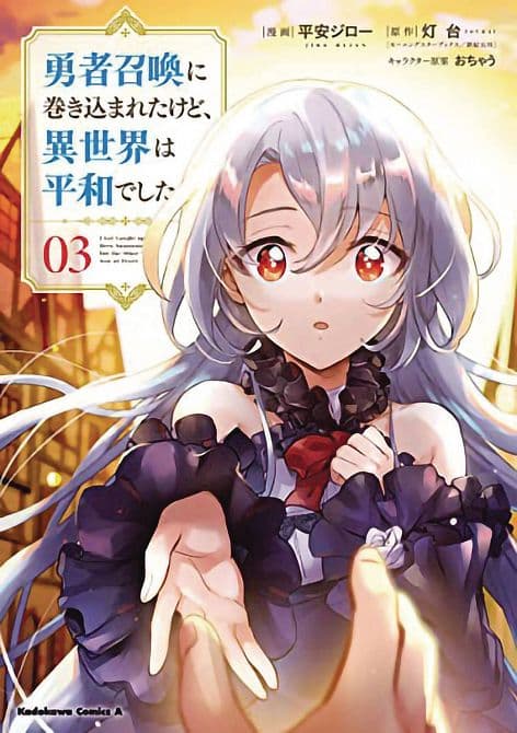 Cover Art for I GOT CAUGHT UP IN A HERO SUMMONS GN VOL 03