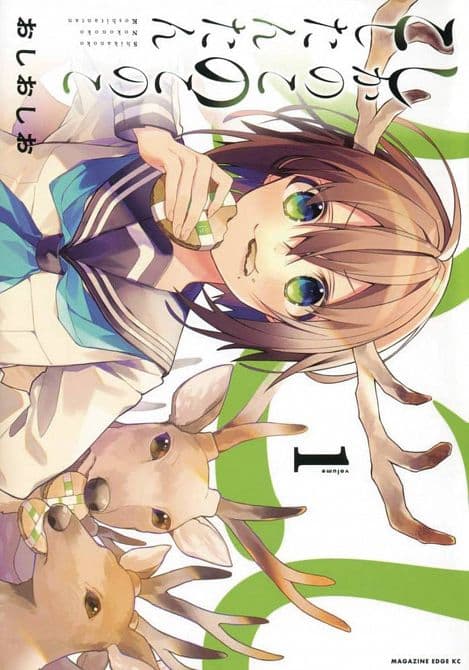 Cover Art for MY DEER FRIEND NOKOTAN GN VOL 01