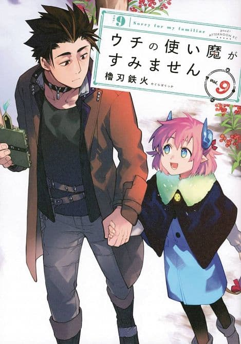 Cover von SORRY FOR MY FAMILIAR GN VOL 09