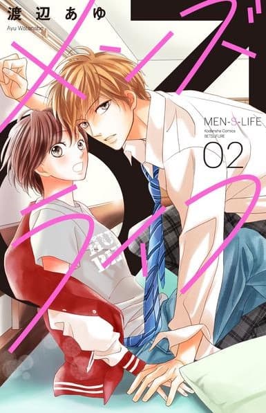 Cover Art for MEN’S LIFE-MEIN GEHEIMES LEBEN UNTER JUNGS