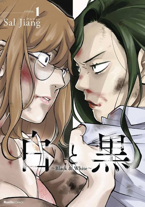Cover Art for BLACK & WHITE TOUGH LOVE AT OFFICE GN VOL 01