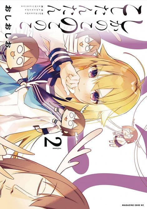 Cover Art for MY DEER FRIEND NOKOTAN GN VOL 02