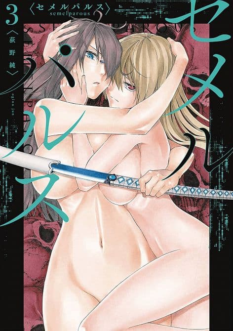 SEMELPAROUS GN VOL 03