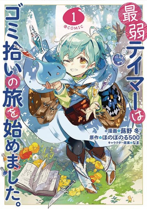 WEAKEST TAMER BEGAN A JOURNEY TO PICK UP TRASH GN VOL 01