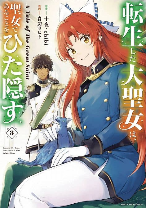 Cover Art for A TALE OF SECRET SAINT LIGHT NOVEL SC VOL 03