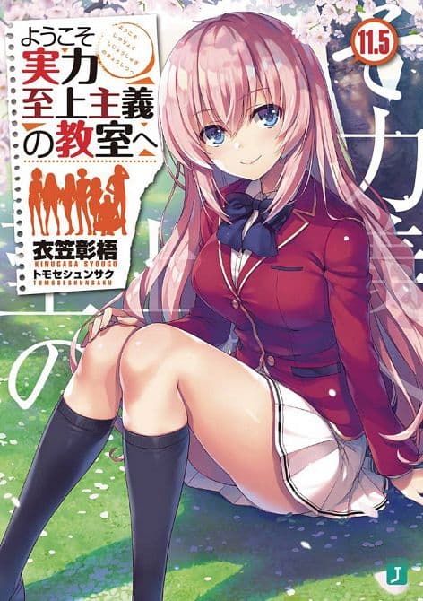 Cover Art for CLASSROOM OF ELITE LIGHT NOVEL SC VOL 11. 5