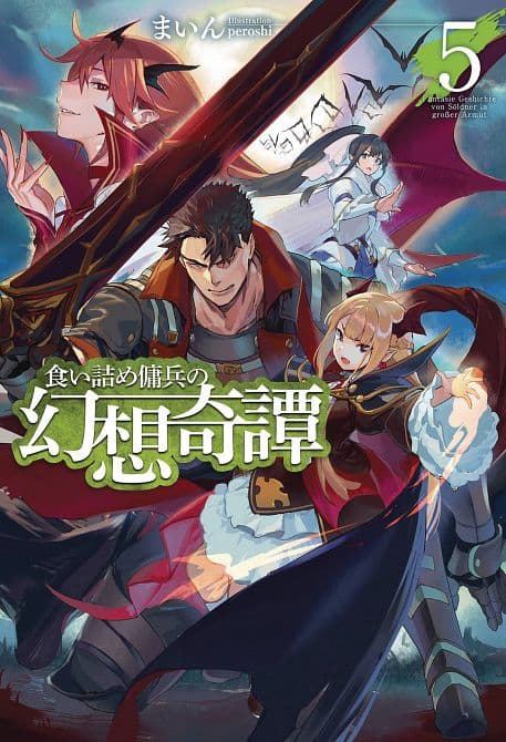 Cover Art for STRANGE ADVENTURE OF BROKE MERCENARY NOVEL SC VOL 05