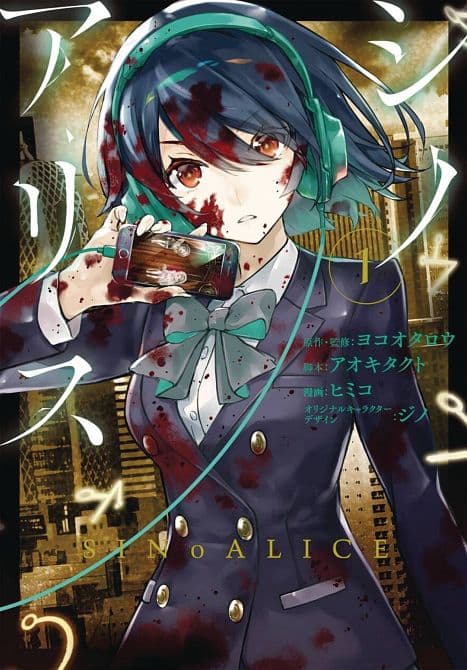 Cover Art for SINOALICE GN VOL 01