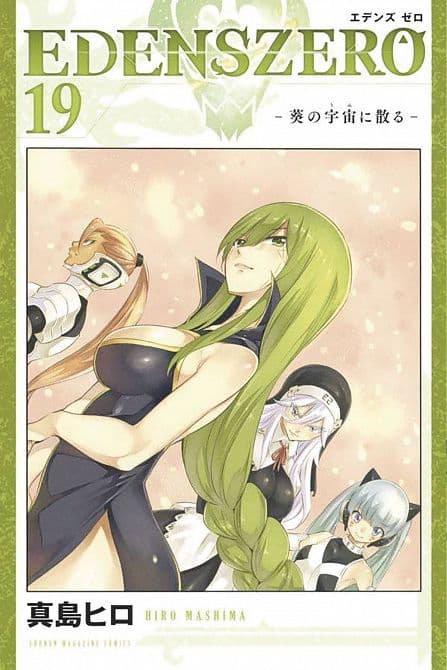 EDENS ZERO GN VOL 19