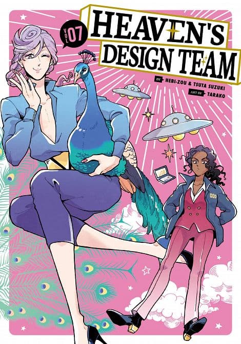 HEAVENS DESIGN TEAM GN VOL 07
