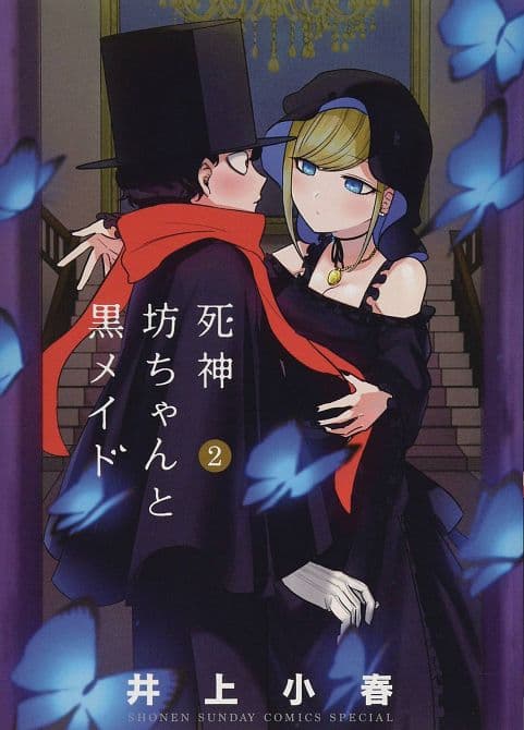 Cover Art for DUKE OF DEATH & HIS MAID GN VOL 02