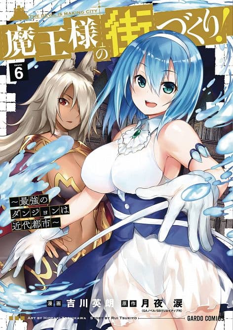 Cover Art for DUNGEON BUILDER LABYRINTH MODERN CITY GN VOL 06