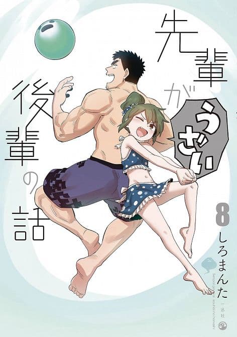 Cover Art for MY SENPAI IS ANNOYING GN VOL 08