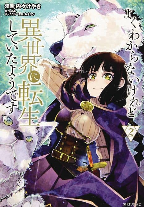 THIS IS SCREWED UP REINCARNATED AS GIRL GN VOL 02